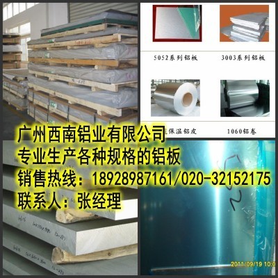 現貨1080純鋁板。中山3A21防銹鋁板廠家-【效果圖,產品圖,型號圖,工程圖】-中國