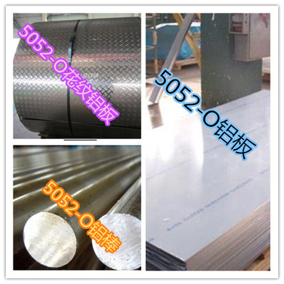 進(jìn)口鋁棒產(chǎn)品牌號(hào)、5052O薄板指導(dǎo)價(jià)_進(jìn)口鋁棒產(chǎn)品牌號(hào)、5052O薄板生產(chǎn)廠家_進(jìn)口鋁棒產(chǎn)品牌號(hào)、5052O薄板生產(chǎn)廠家(圖)盡在中國(guó)鋁業(yè)網(wǎng)-上海金映實(shí)業(yè)