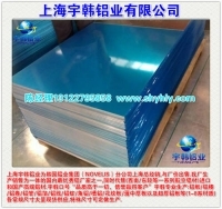 廠家直銷桔皮花紋鋁板指導(dǎo)價(jià)_廠家直銷桔皮花紋鋁板供應(yīng)商_廠家直銷桔皮花紋鋁板供應(yīng)商(圖)盡在中國鋁業(yè)網(wǎng)-上海宇韓鋁業(yè)