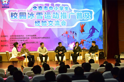融匯冰雪力量，賦能未來發展——北京市探索校園冰雪與企業推廣協同并進之路