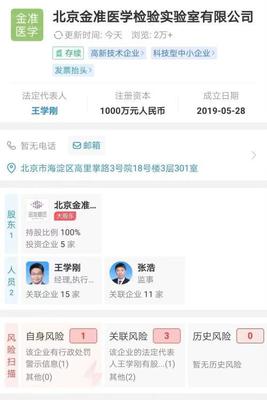 北京嚴懲核酸檢測違規操作 17人被刑拘，含上市公司董事