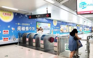 月滿鵬城，餅香傳情——中秋月餅品牌如何借力深圳地鐵廣告強(qiáng)勢(shì)出圈